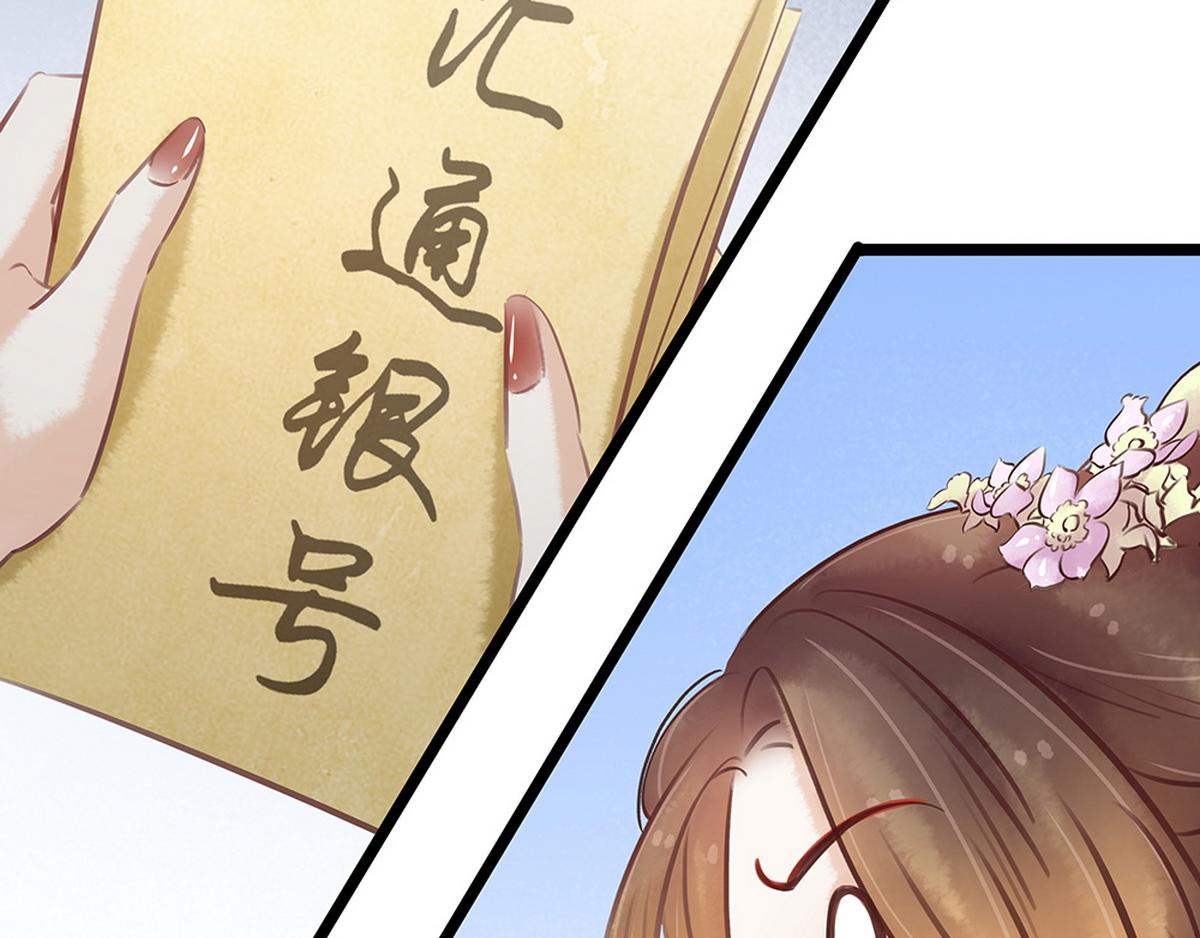 《宅门御姐翻身记》第28话 反复试探 第24页