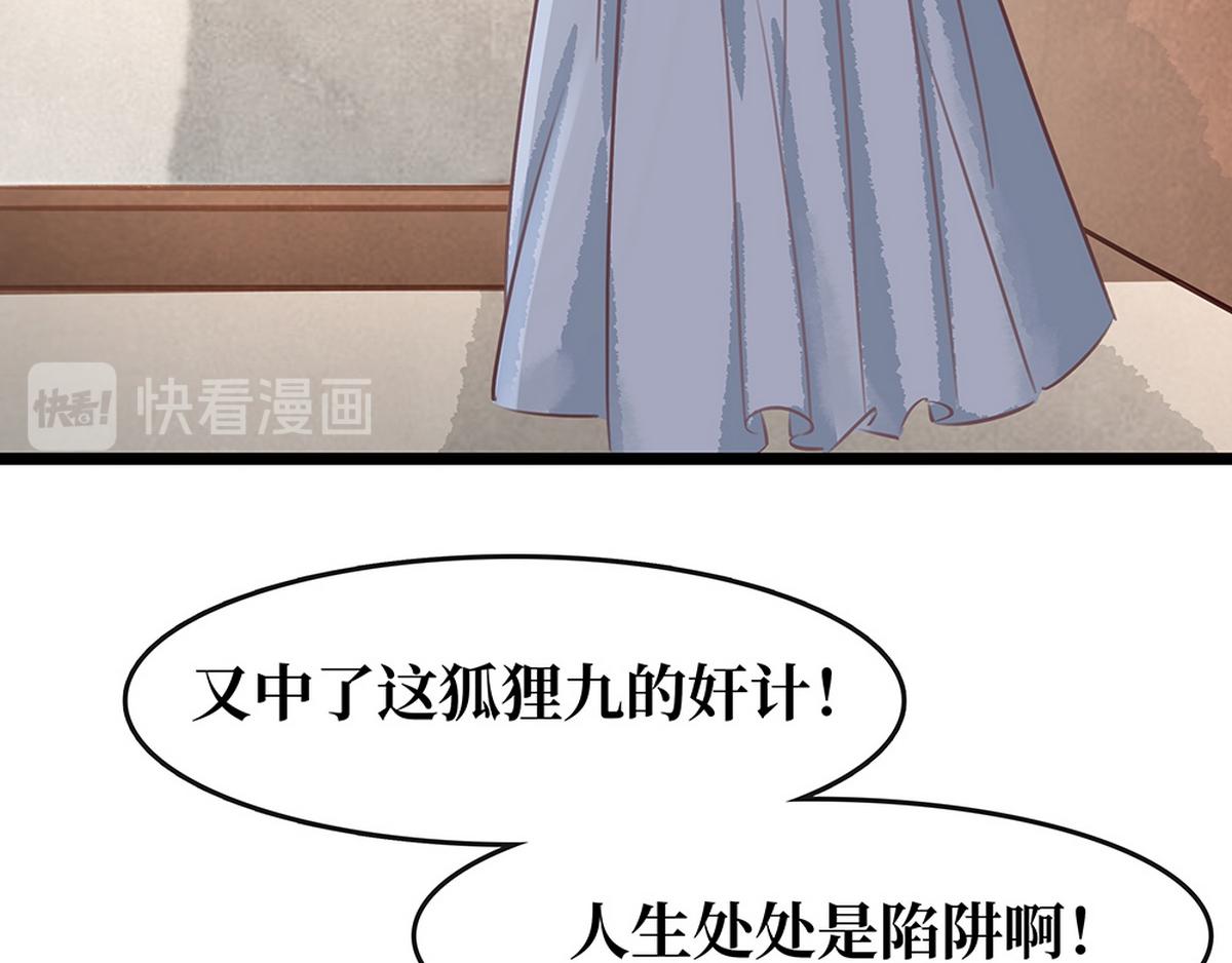 《宅门御姐翻身记》第28话 反复试探 第29页