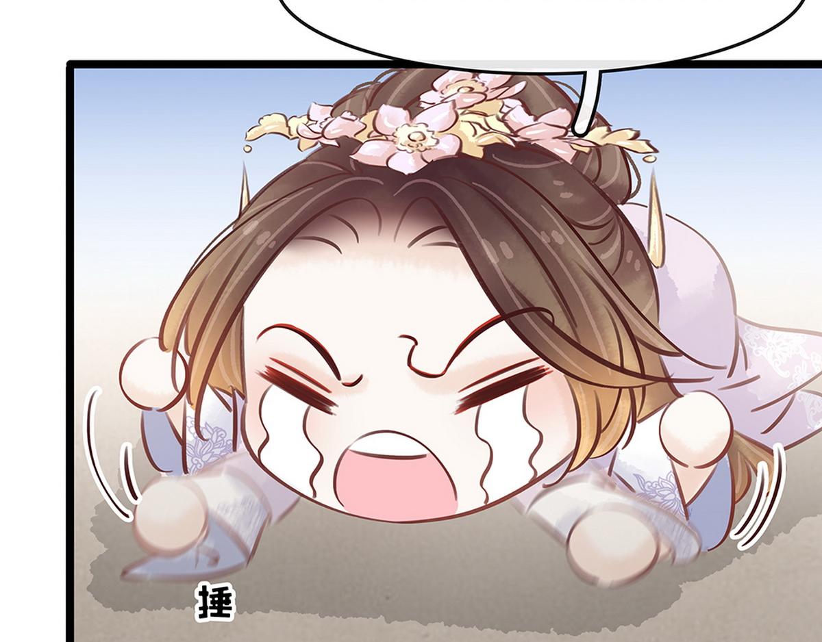 《宅门御姐翻身记》第28话 反复试探 第30页