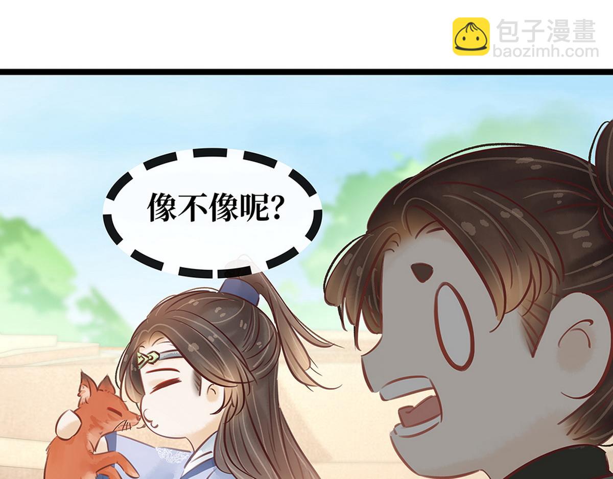 《宅门御姐翻身记》第28话 反复试探 第37页