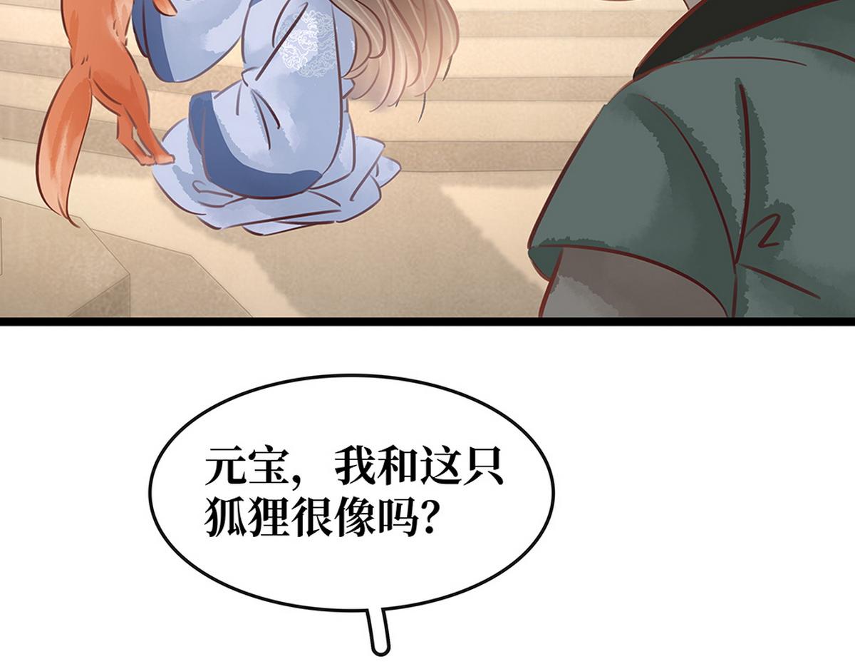 《宅门御姐翻身记》第28话 反复试探 第38页