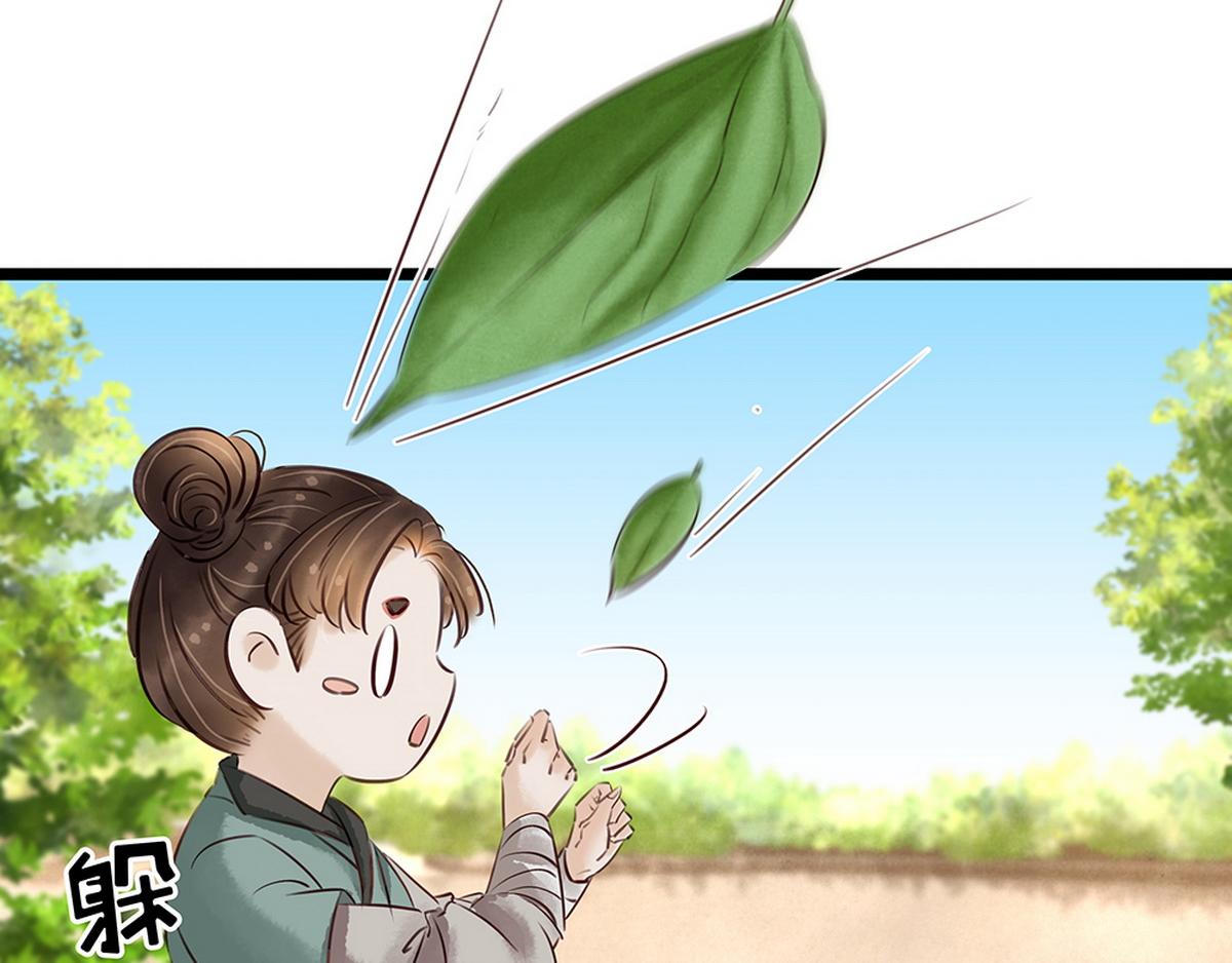 《宅门御姐翻身记》第28话 反复试探 第42页