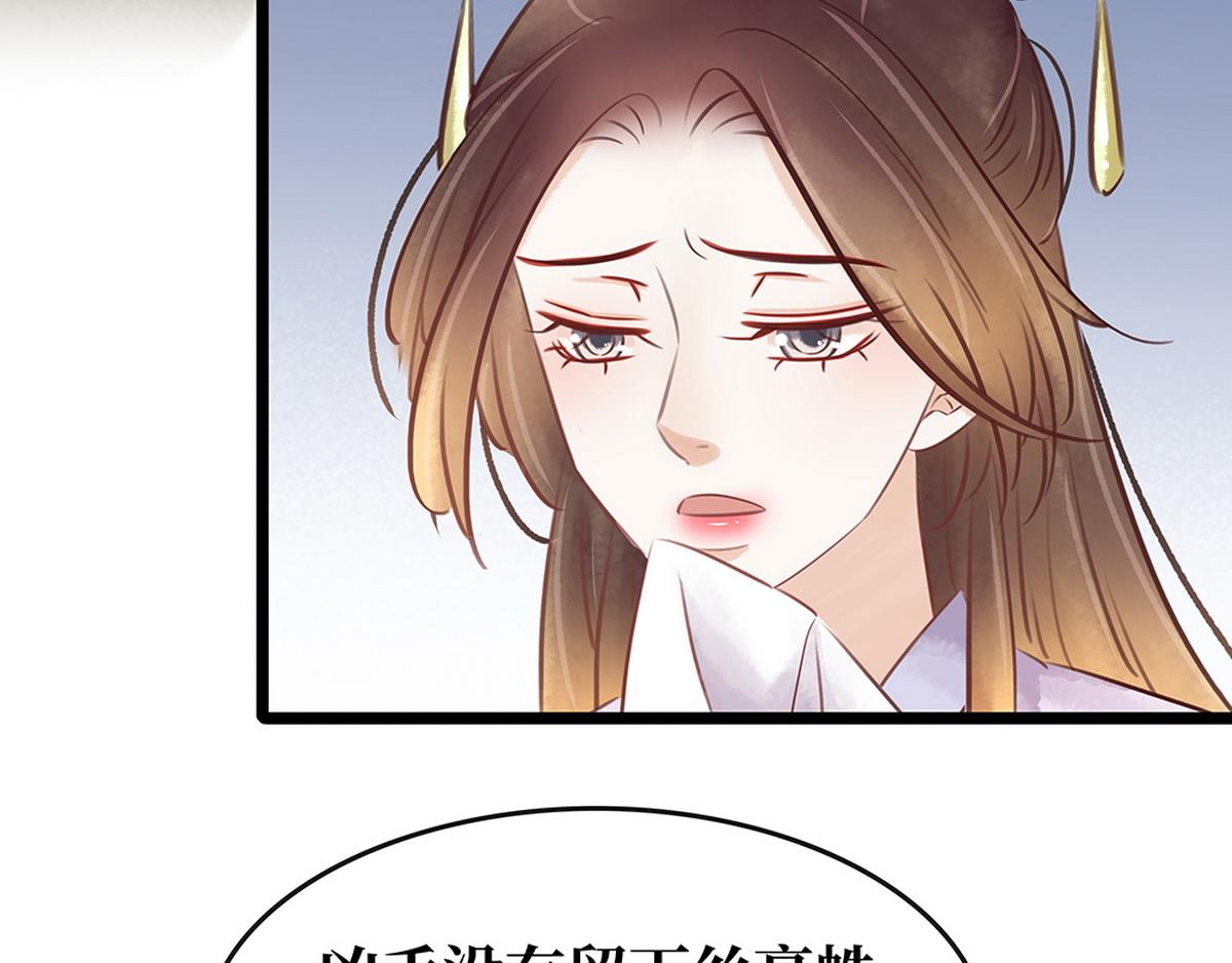 《宅门御姐翻身记》第28话 反复试探 第7页
