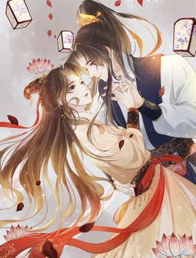 《宅门御姐翻身记》漫画封面图 - tl漫画