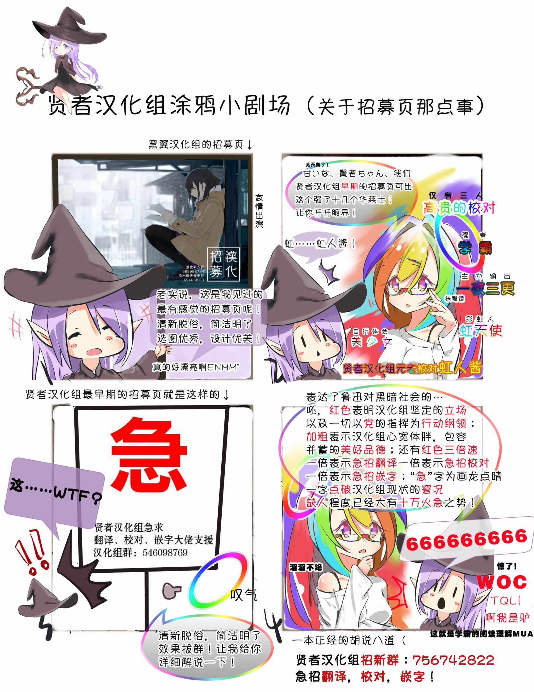 《我是蜘蛛，怎么了？ 蜘蛛子四姐妹的日常》第4话 第10页