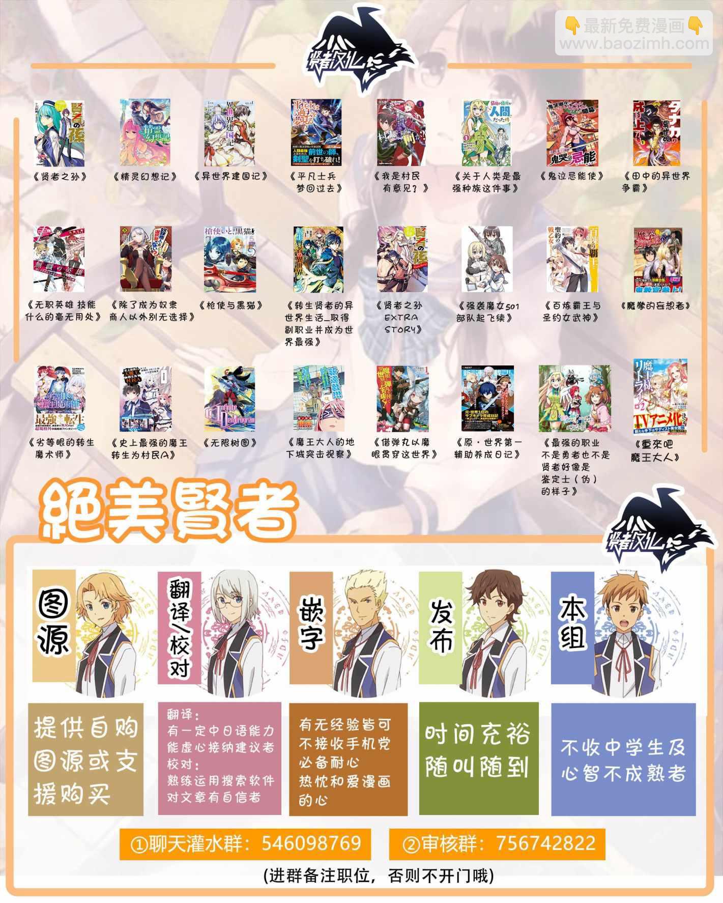 《我是蜘蛛，怎么了？ 蜘蛛子四姐妹的日常》第4话 第11页