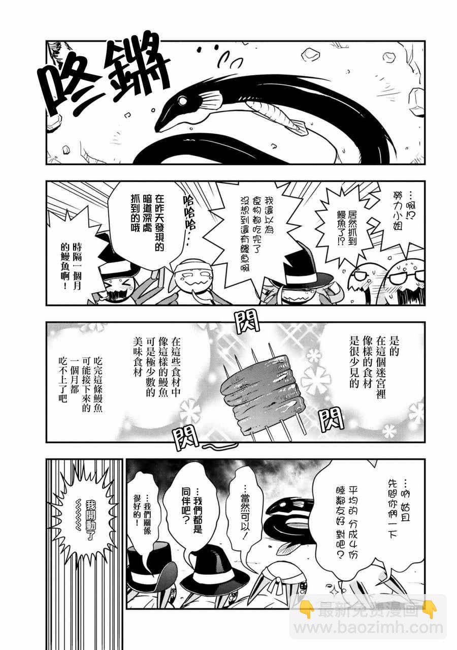 《我是蜘蛛，怎么了？ 蜘蛛子四姐妹的日常》第1话 第6页