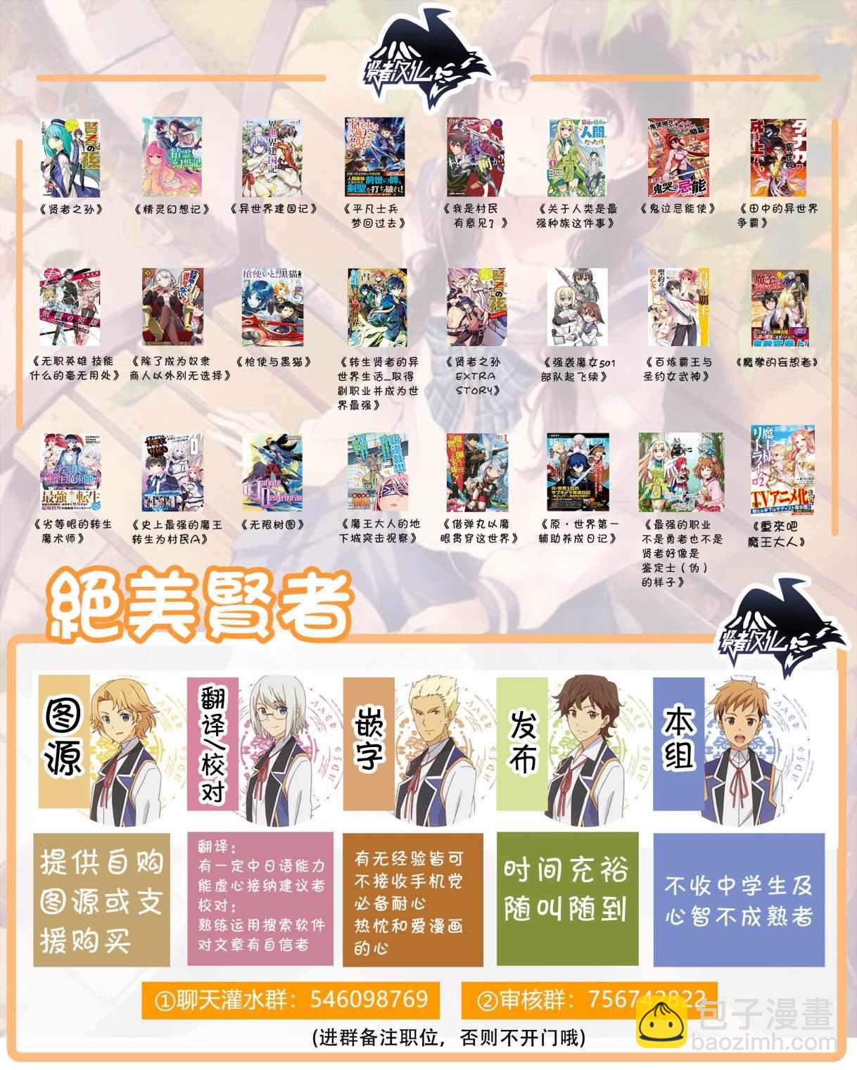 《我是蜘蛛，怎么了？ 蜘蛛子四姐妹的日常》第1话 第9页