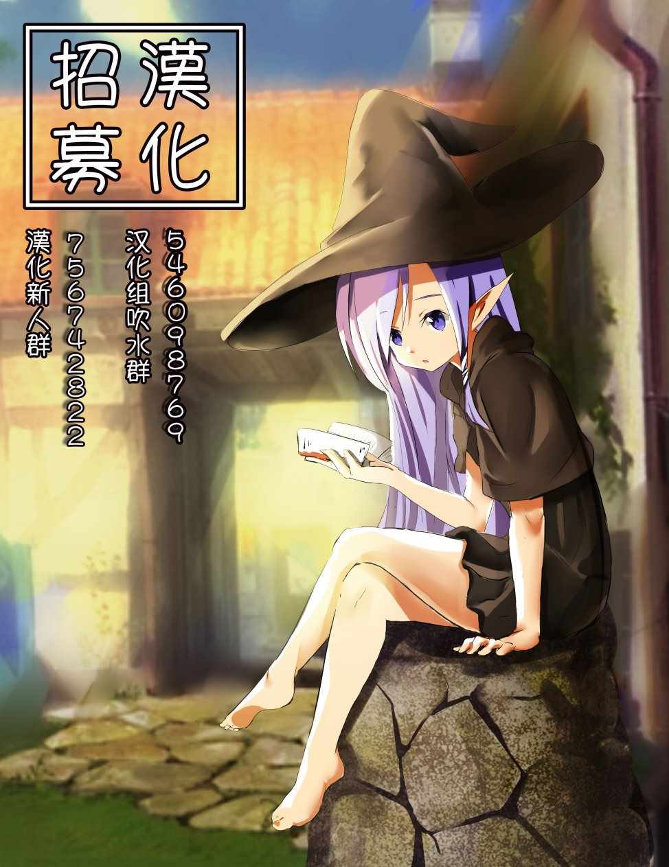 《我是蜘蛛，怎么了？ 蜘蛛子四姐妹的日常》第6话 第10页