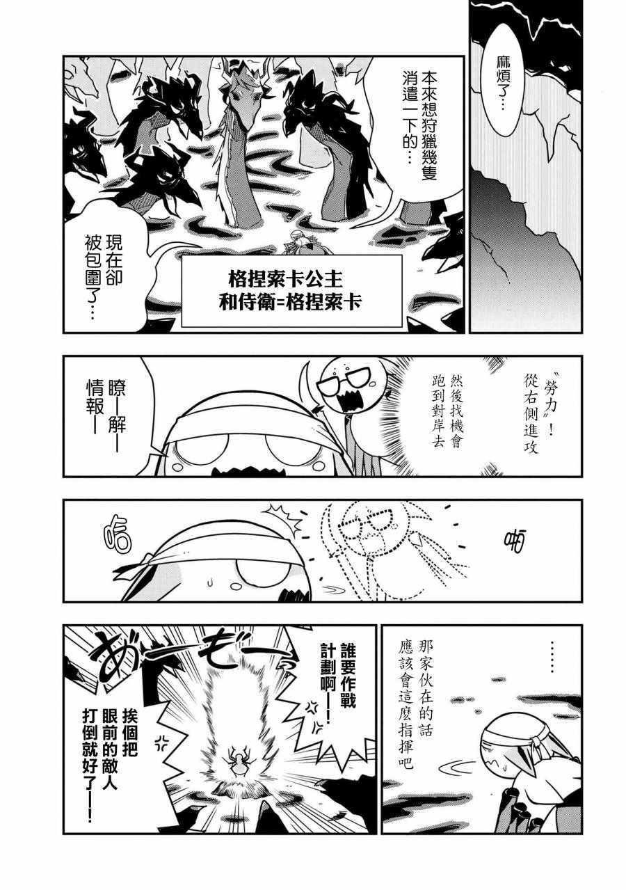 《我是蜘蛛，怎么了？ 蜘蛛子四姐妹的日常》第6话 第3页