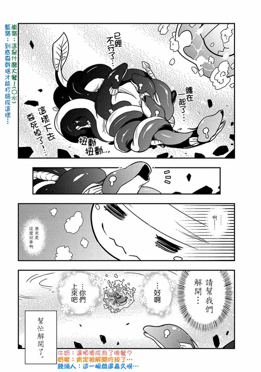 《我是蜘蛛，怎么了？ 蜘蛛子四姐妹的日常》第12话 第8页