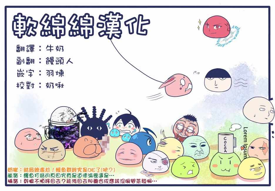 《我是蜘蛛，怎么了？ 蜘蛛子四姐妹的日常》第12话 第9页
