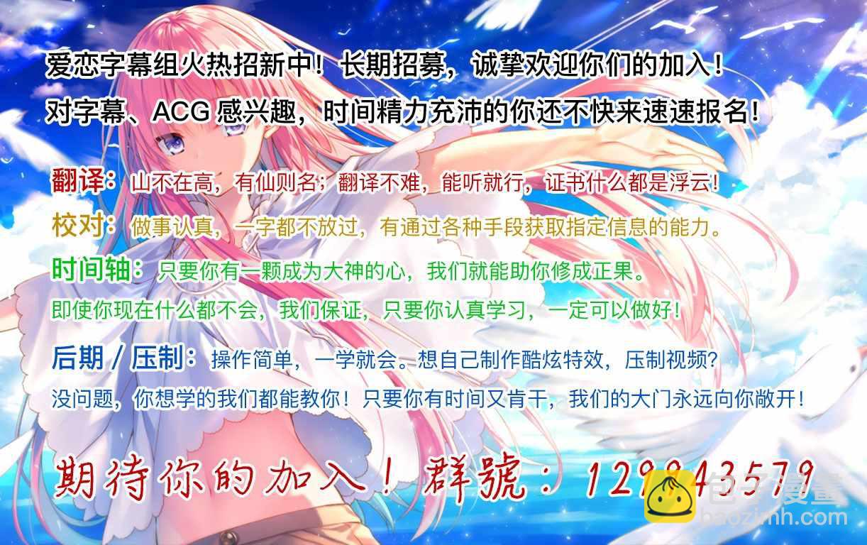 《我是蜘蛛，怎么了？ 蜘蛛子四姐妹的日常》第11话 第9页