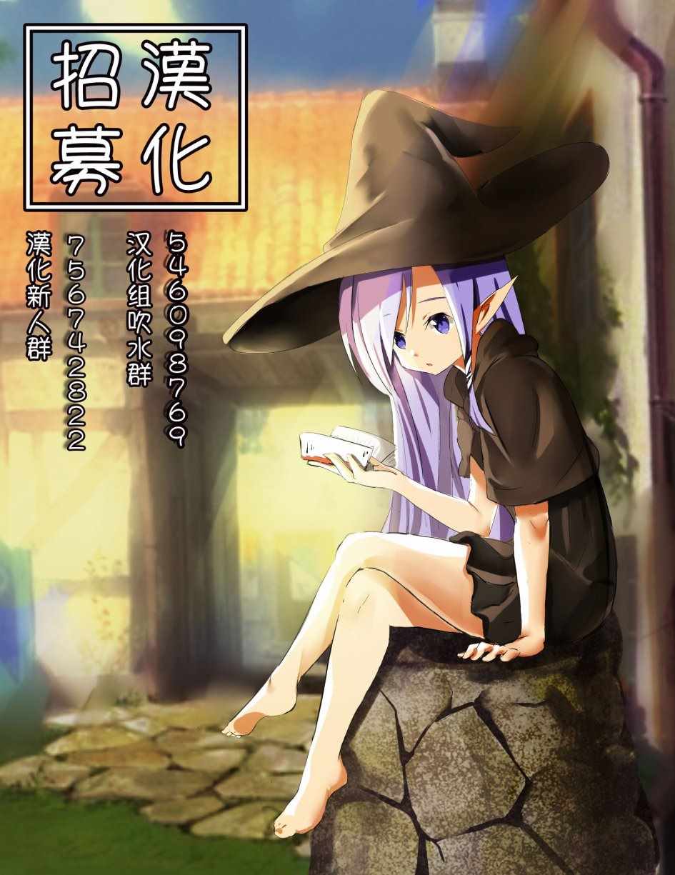 《我是蜘蛛，怎么了？ 蜘蛛子四姐妹的日常》第10话 第10页