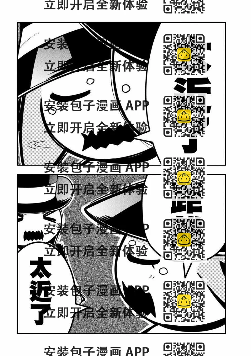 《我是蜘蛛，怎么了？ 蜘蛛子四姐妹的日常》第10话 第2页