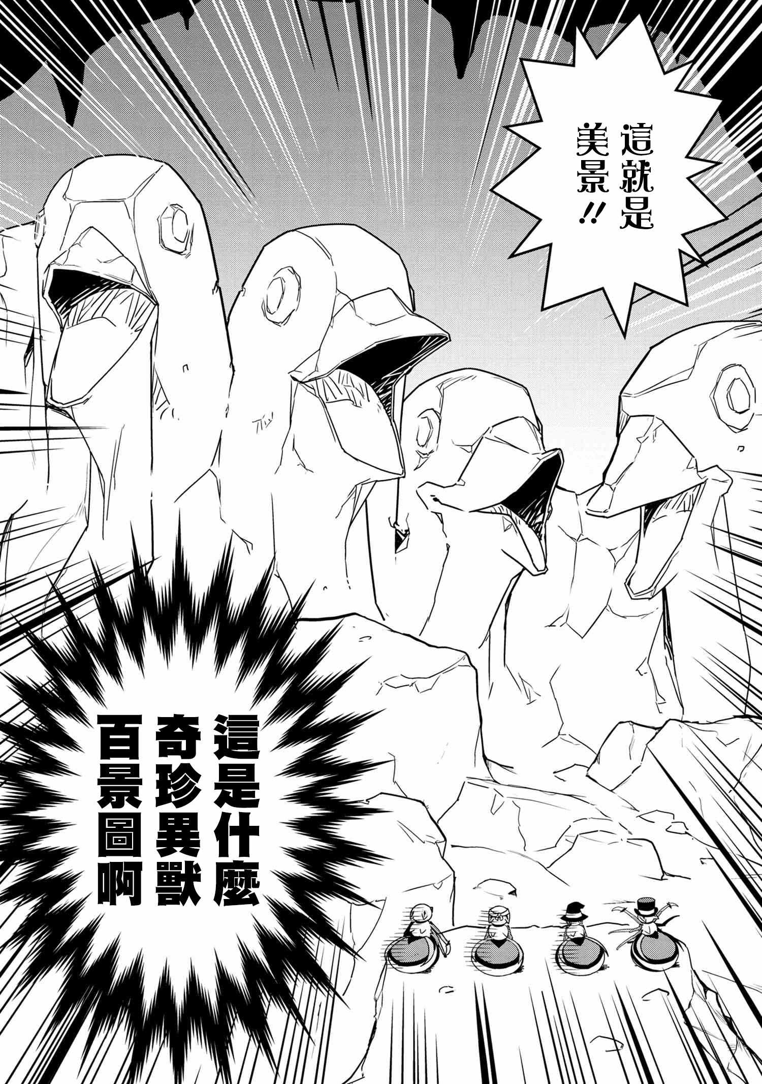 《我是蜘蛛，怎么了？ 蜘蛛子四姐妹的日常》第13话 第2页
