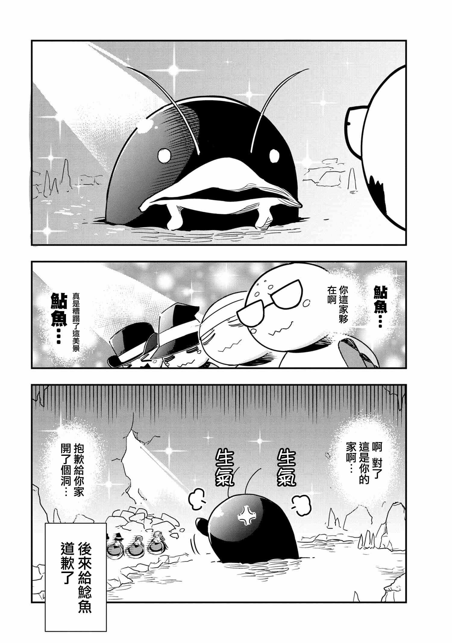 《我是蜘蛛，怎么了？ 蜘蛛子四姐妹的日常》第13话 第8页