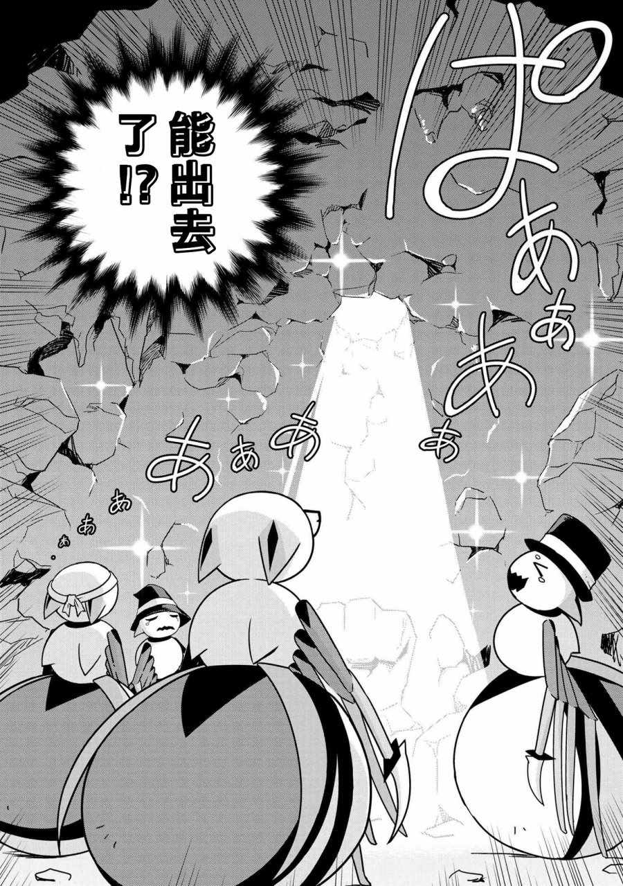 《我是蜘蛛，怎么了？ 蜘蛛子四姐妹的日常》第17话 第2页
