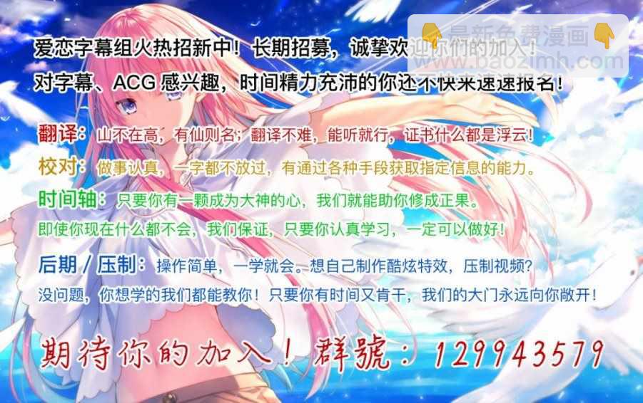 《我是蜘蛛，怎么了？ 蜘蛛子四姐妹的日常》第17话 第9页