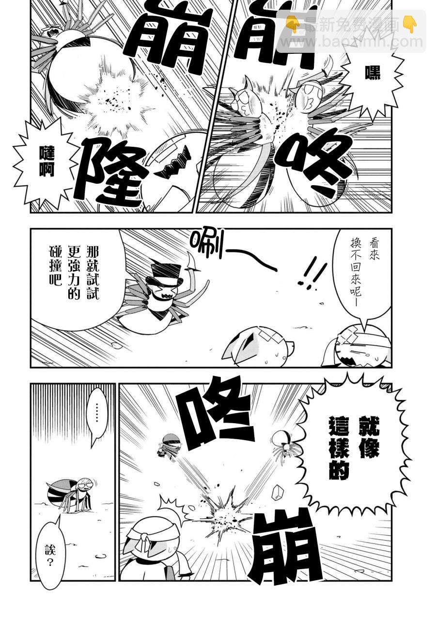 《我是蜘蛛，怎么了？ 蜘蛛子四姐妹的日常》第27话 第4页