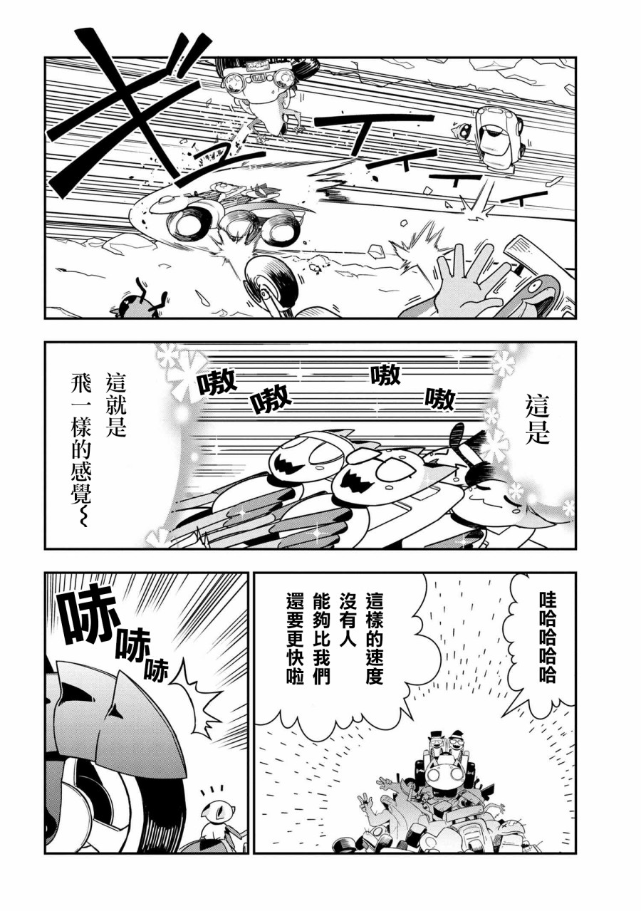 《我是蜘蛛，怎么了？ 蜘蛛子四姐妹的日常》第28话 第6页