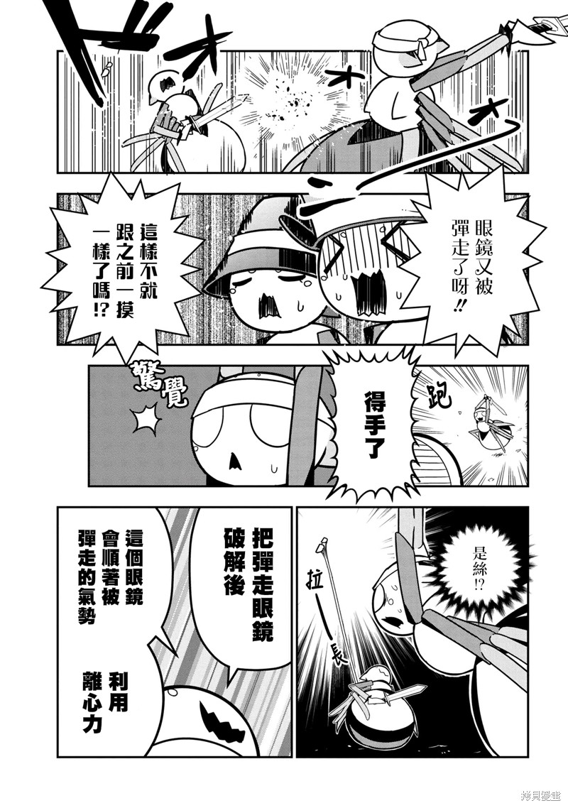 《我是蜘蛛，怎么了？ 蜘蛛子四姐妹的日常》第61话 第7页