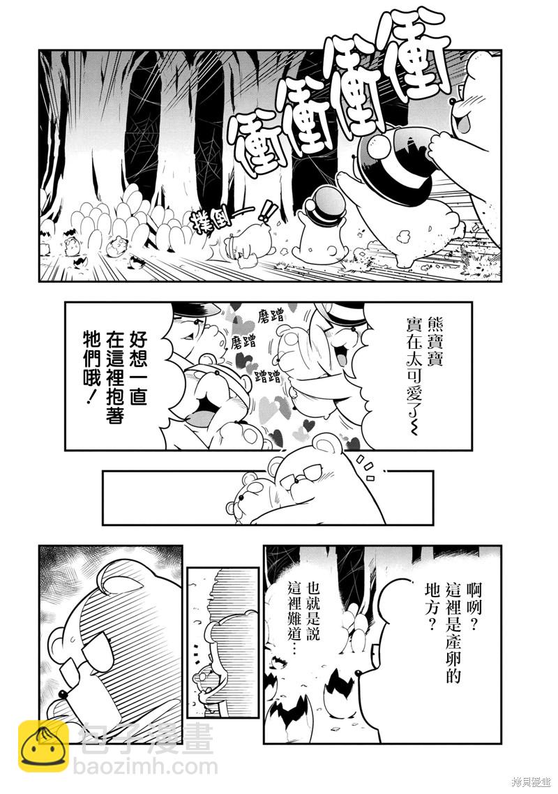 《我是蜘蛛，怎么了？ 蜘蛛子四姐妹的日常》第65话 第6页