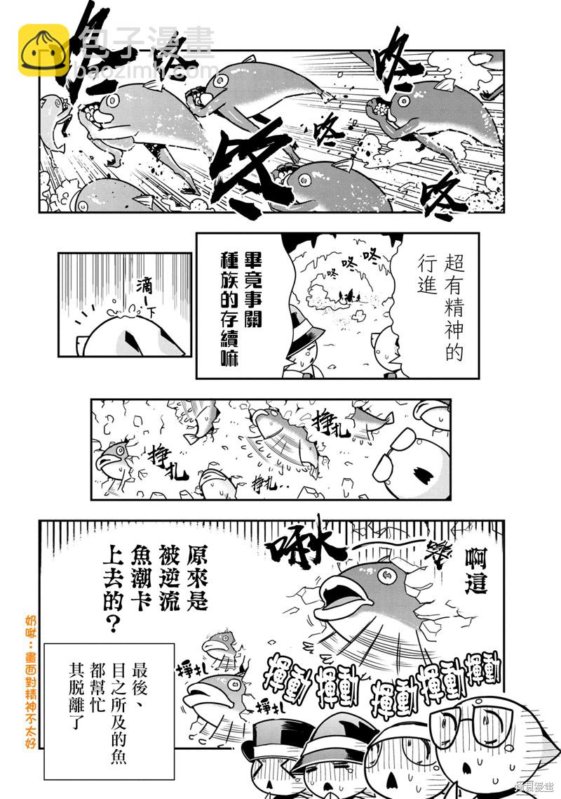 《我是蜘蛛，怎么了？ 蜘蛛子四姐妹的日常》第62话 第8页