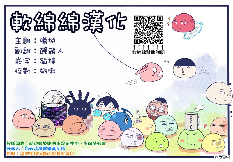 《我是蜘蛛，怎么了？ 蜘蛛子四姐妹的日常》第63话 第9页