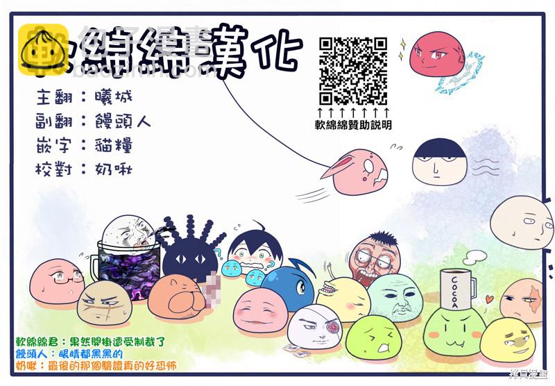 《我是蜘蛛，怎么了？ 蜘蛛子四姐妹的日常》第64话 第9页