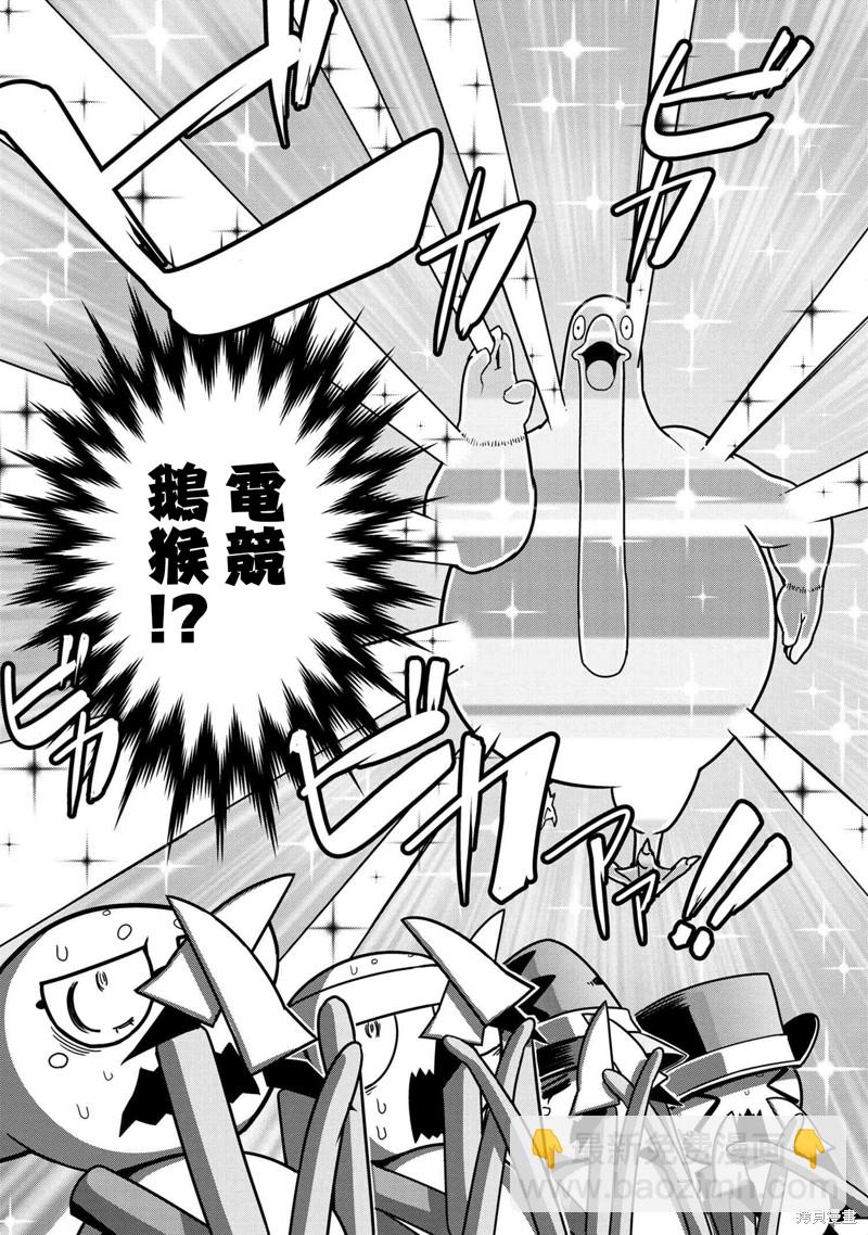 《我是蜘蛛，怎么了？ 蜘蛛子四姐妹的日常》第66话 第2页