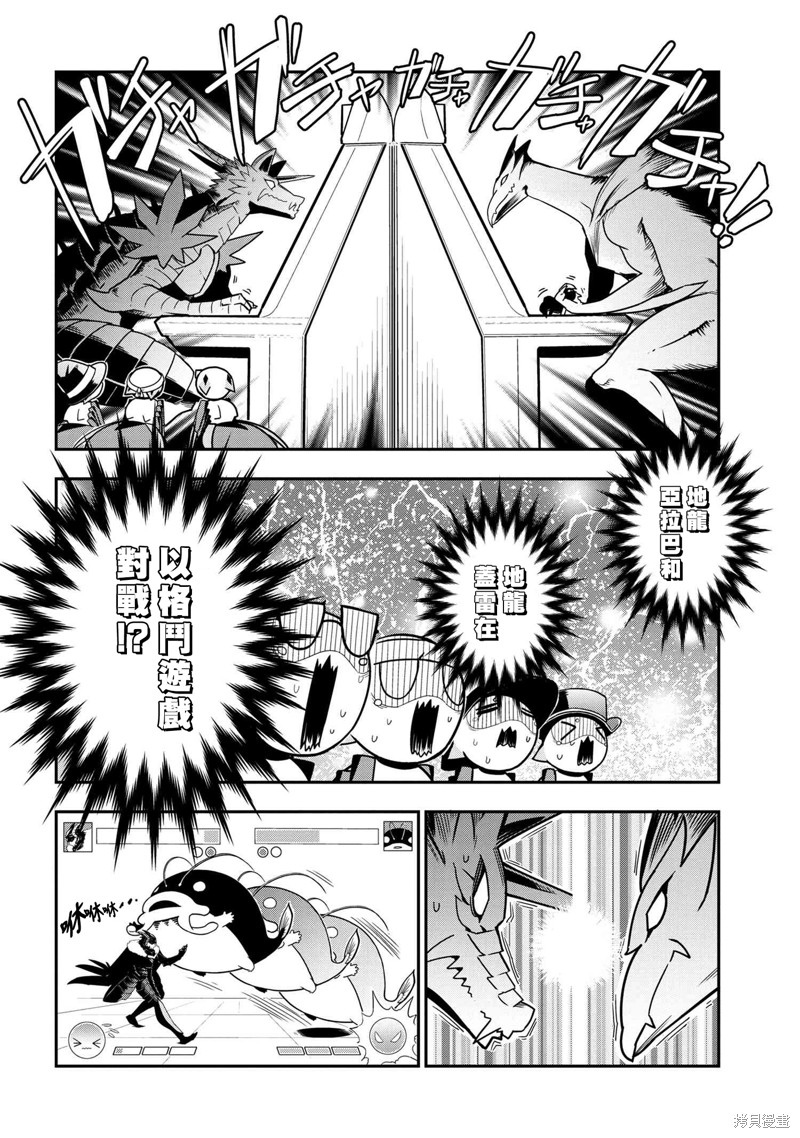 《我是蜘蛛，怎么了？ 蜘蛛子四姐妹的日常》第66话 第6页