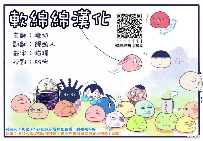 《我是蜘蛛，怎么了？ 蜘蛛子四姐妹的日常》第66话 第9页