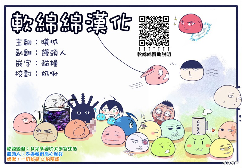 《我是蜘蛛，怎么了？ 蜘蛛子四姐妹的日常》第72话 第9页