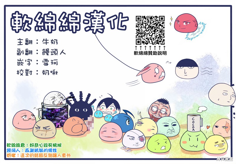 《我是蜘蛛，怎么了？ 蜘蛛子四姐妹的日常》第71话 第9页
