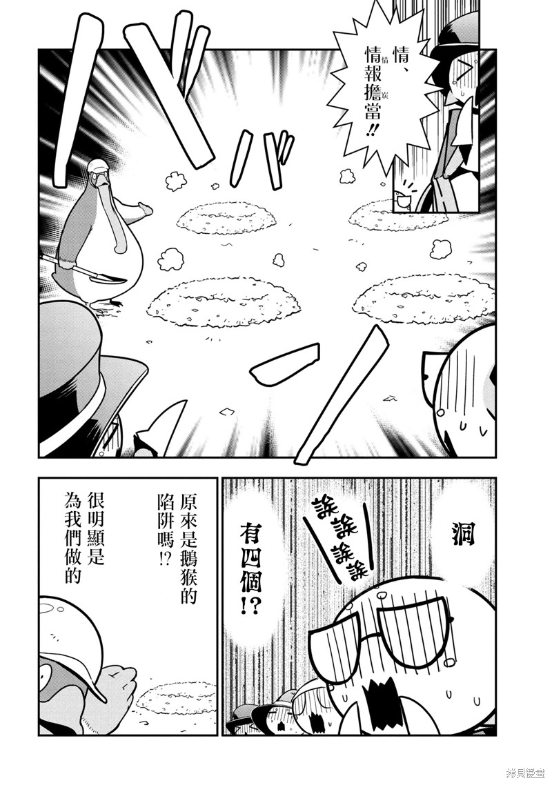 《我是蜘蛛，怎么了？ 蜘蛛子四姐妹的日常》第74话 第6页