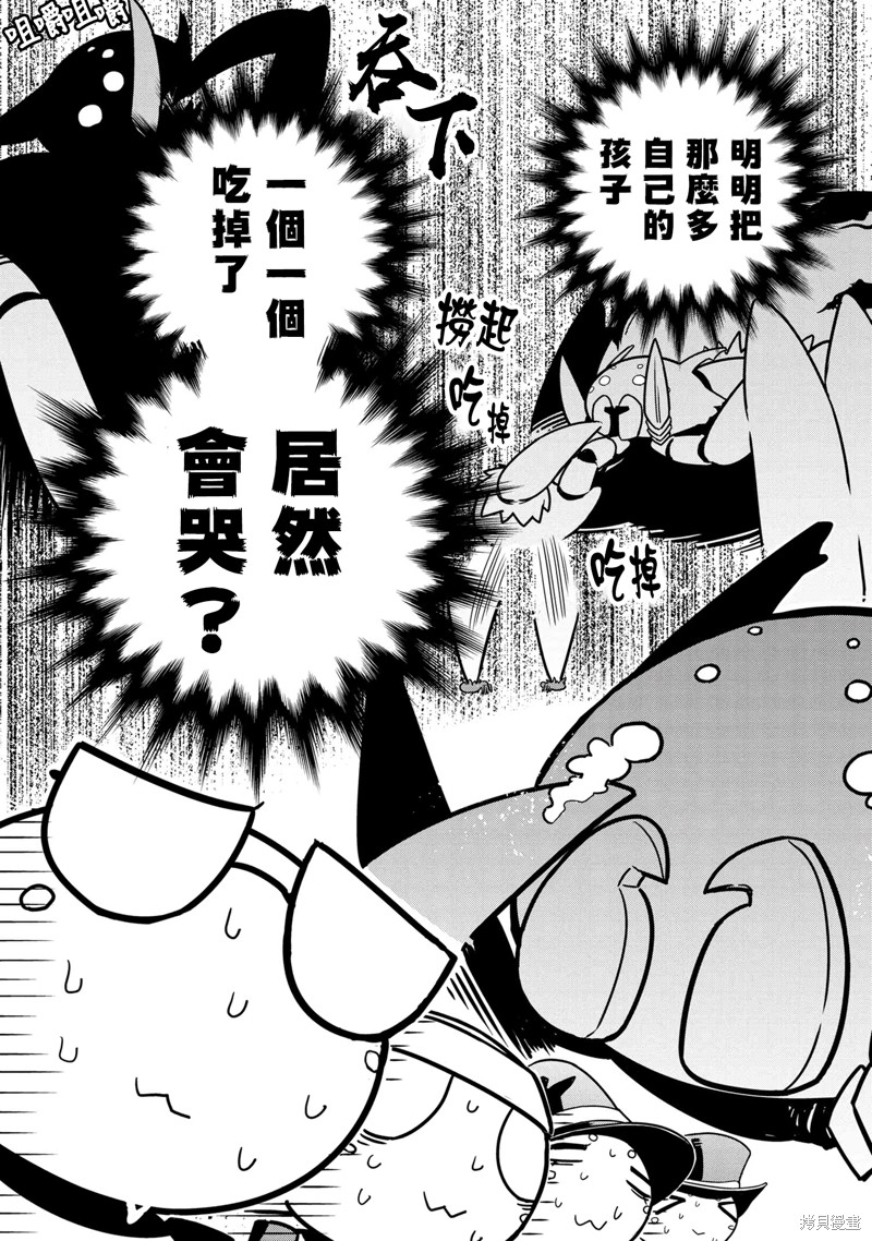 《我是蜘蛛，怎么了？ 蜘蛛子四姐妹的日常》第75话 第7页
