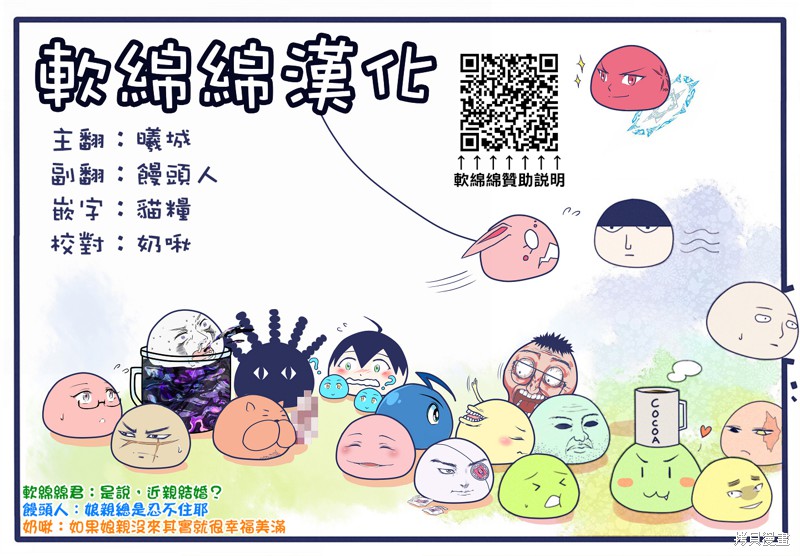 《我是蜘蛛，怎么了？ 蜘蛛子四姐妹的日常》第75话 第9页