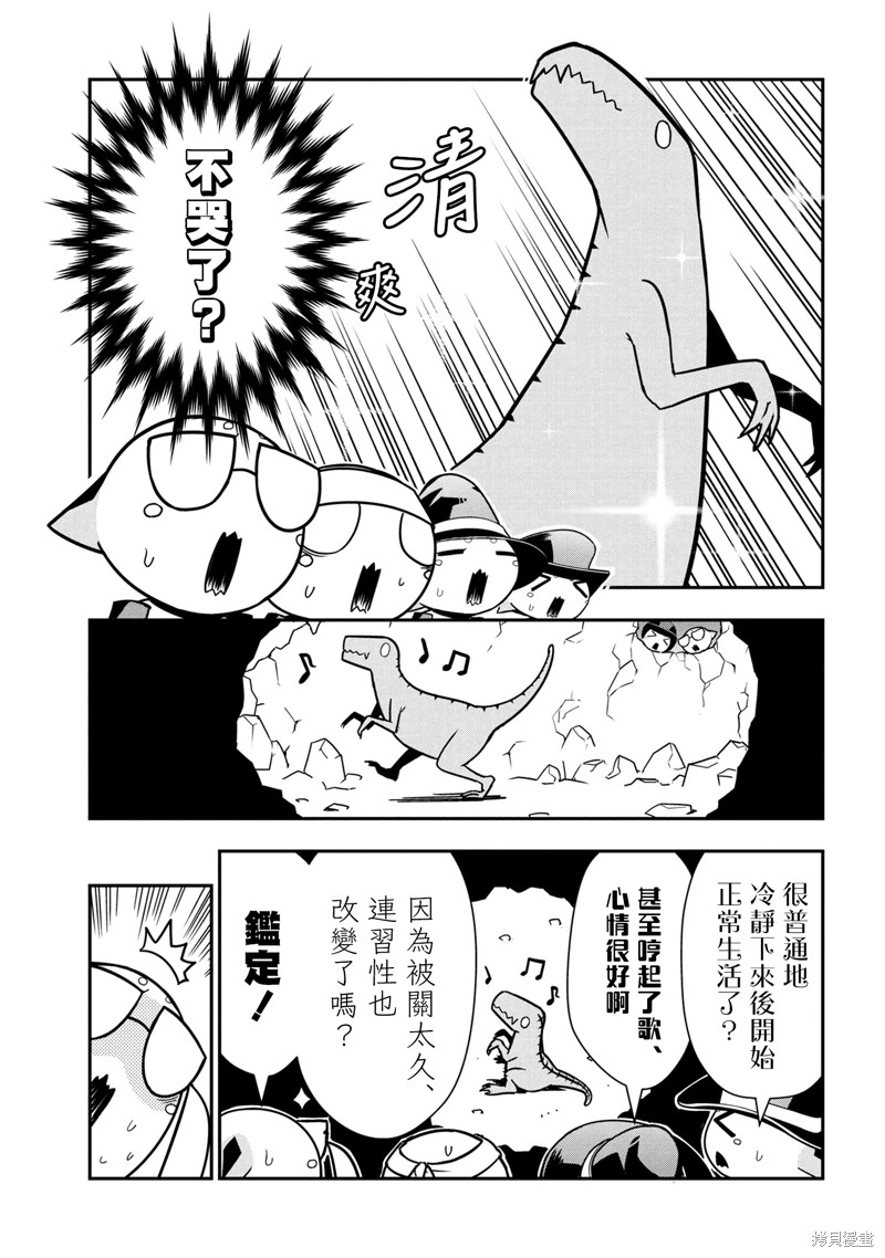 《我是蜘蛛，怎么了？ 蜘蛛子四姐妹的日常》第77话 第7页