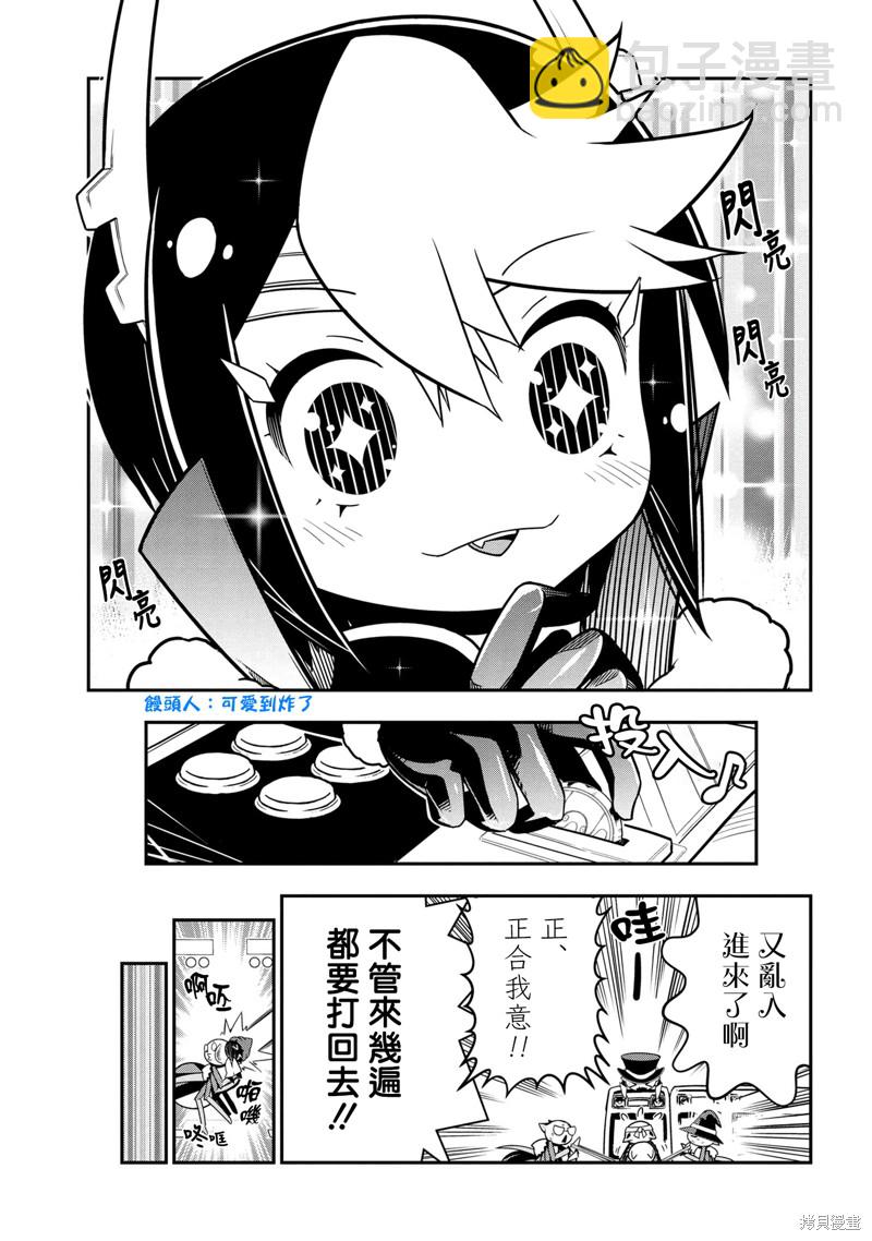 《我是蜘蛛，怎么了？ 蜘蛛子四姐妹的日常》第80话 第5页