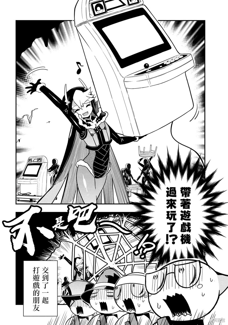 《我是蜘蛛，怎么了？ 蜘蛛子四姐妹的日常》第80话 第8页