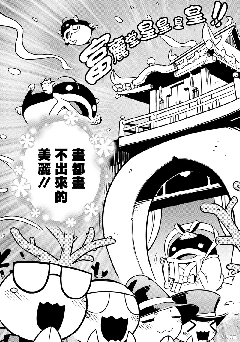 《我是蜘蛛，怎么了？ 蜘蛛子四姐妹的日常》第78话 第2页