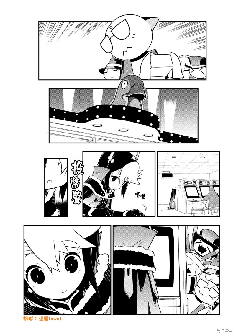 《我是蜘蛛，怎么了？ 蜘蛛子四姐妹的日常》第81话 第7页