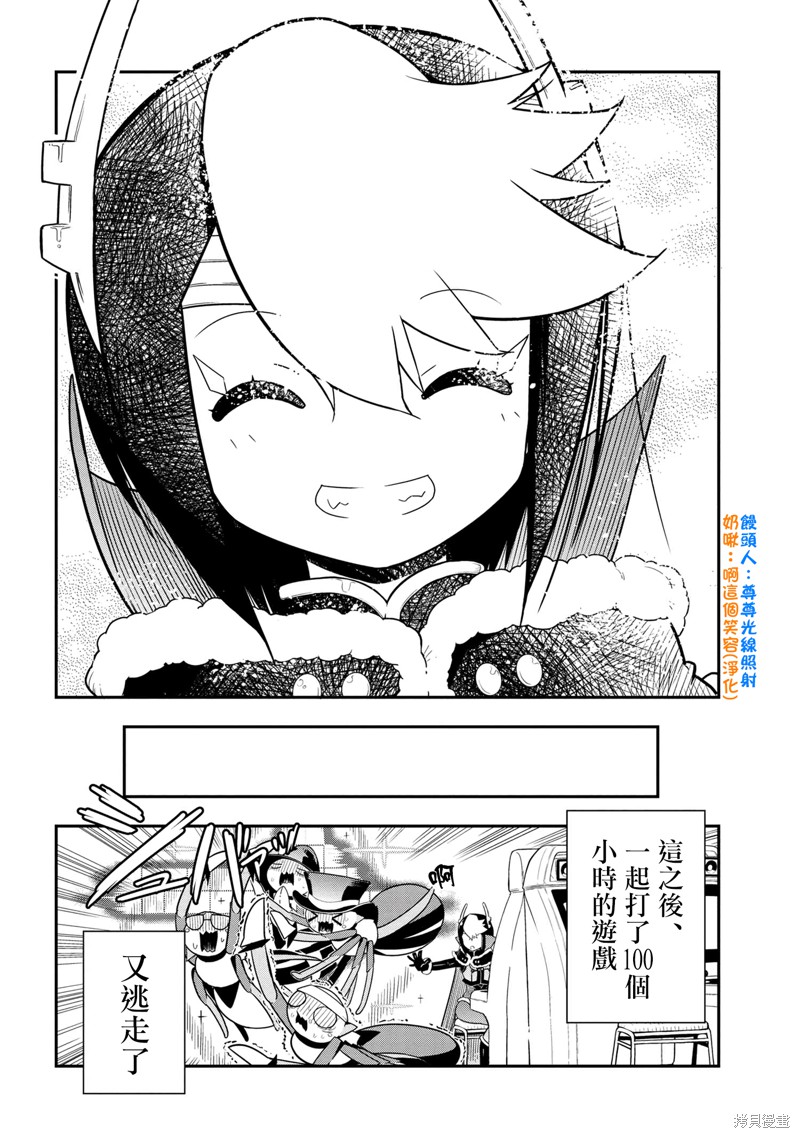 《我是蜘蛛，怎么了？ 蜘蛛子四姐妹的日常》第81话 第8页