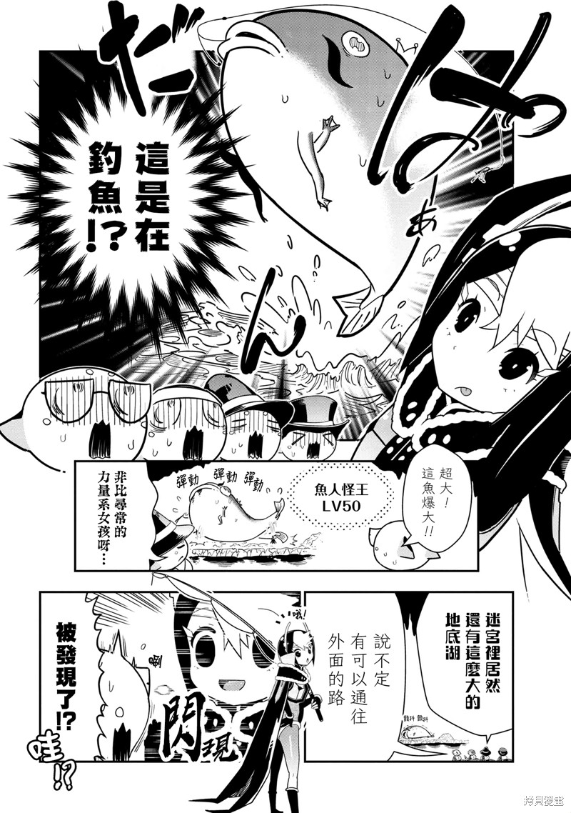 《我是蜘蛛，怎么了？ 蜘蛛子四姐妹的日常》第82话 第2页