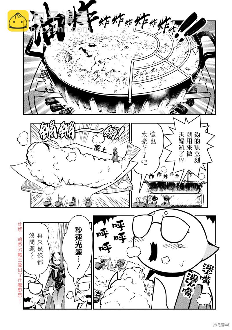 《我是蜘蛛，怎么了？ 蜘蛛子四姐妹的日常》第82话 第3页