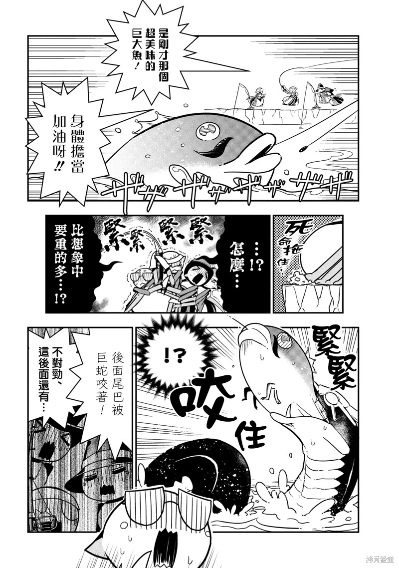 《我是蜘蛛，怎么了？ 蜘蛛子四姐妹的日常》第82话 第6页