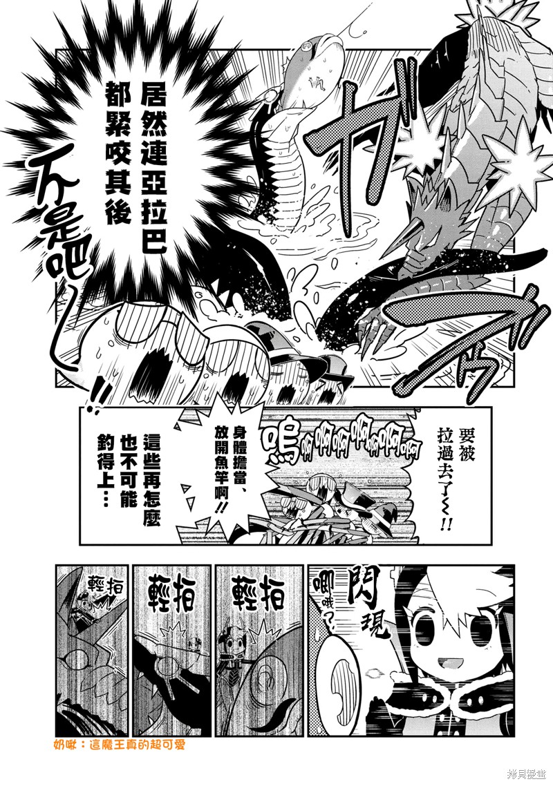 《我是蜘蛛，怎么了？ 蜘蛛子四姐妹的日常》第82话 第7页