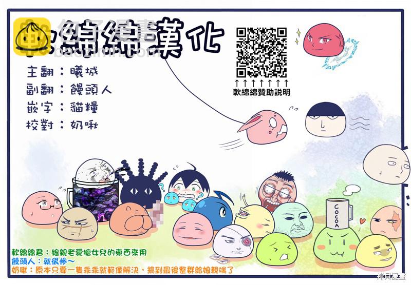 《我是蜘蛛，怎么了？ 蜘蛛子四姐妹的日常》第84话 第9页