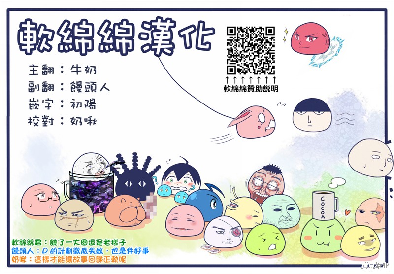 《我是蜘蛛，怎么了？ 蜘蛛子四姐妹的日常》第89话 第9页
